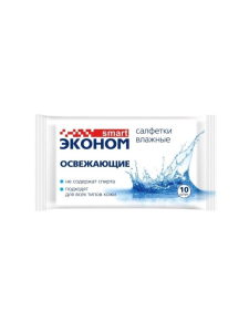 Эконом smart №10 влажные салфетки освежающие 10 шт